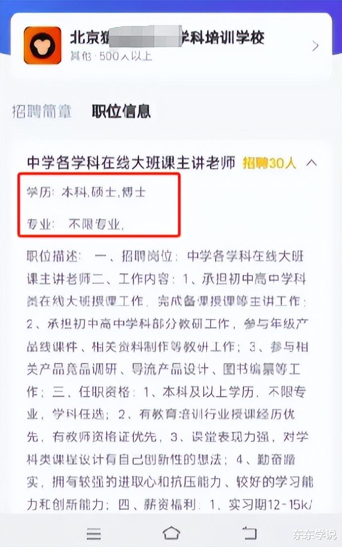 211也不行了，政法大学校招央企、学校招人不限专业，被指走过场