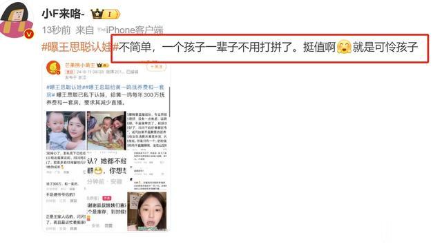 赢麻了!曝王思聪已私下认娃!给黄一鸣每年300万抚养费和一套房