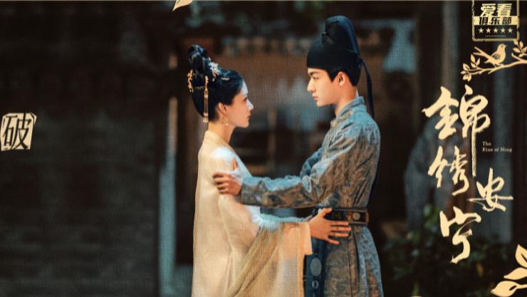 《锦绣安宁》未完，腾讯又上一部“古装剧”，一口气连追8集不过瘾