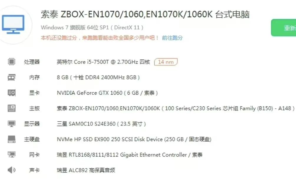 全金属的mini小主机,内置GTX1060独立显卡,二手也不便宜
