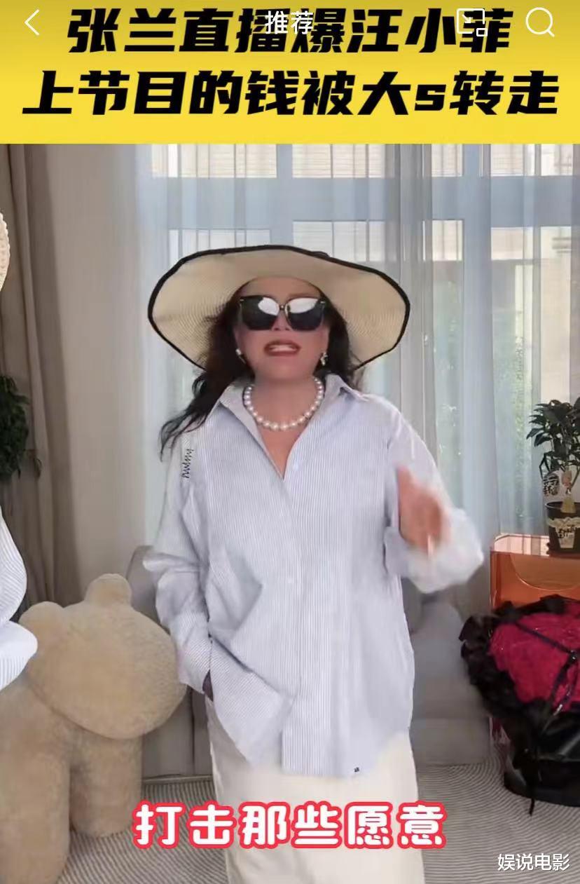 被问张兰开轰大S,S妈回应:不认识