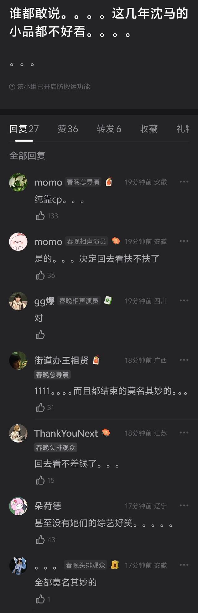 沈腾是不是越来越敷衍，节目结束得好突然，本子两小时就写好了吧