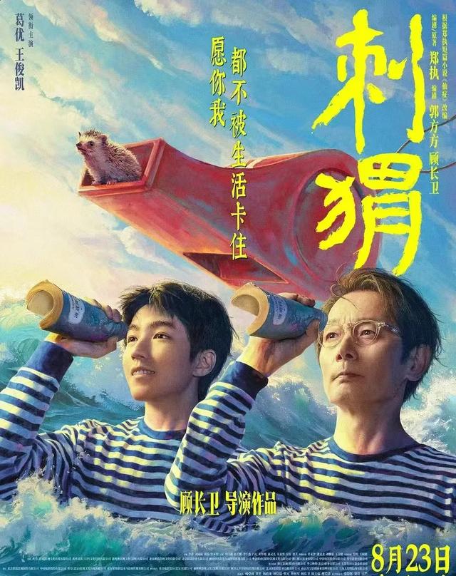 2024年最好看的国产片,我选这10部