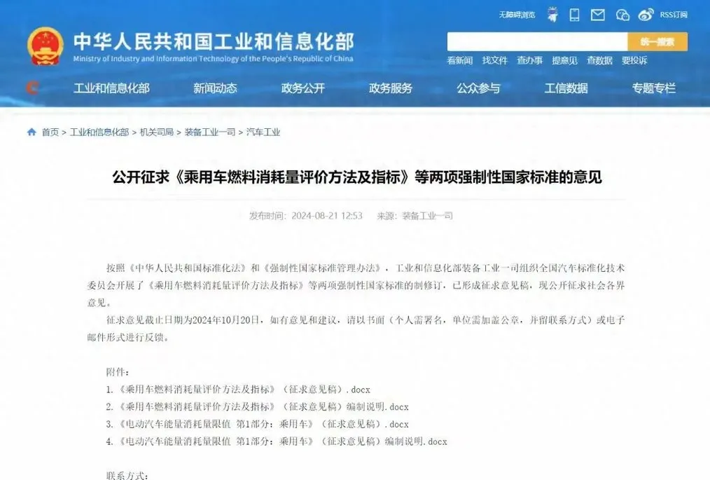 工信部燃油车核弹级新规，2026年起正式实施：燃油车的好日子到头了？