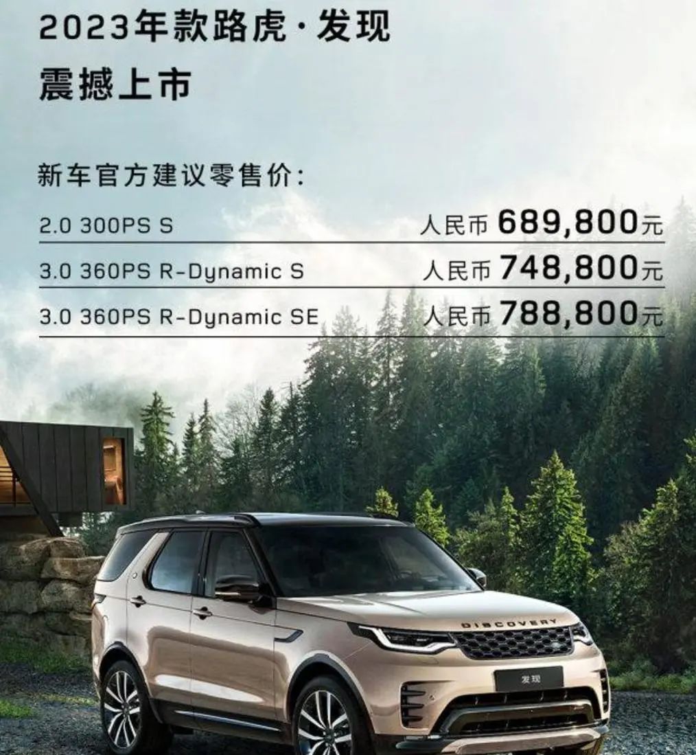 中国造了一辆路虎发现，掌声一片，极限越野，真男人SUV