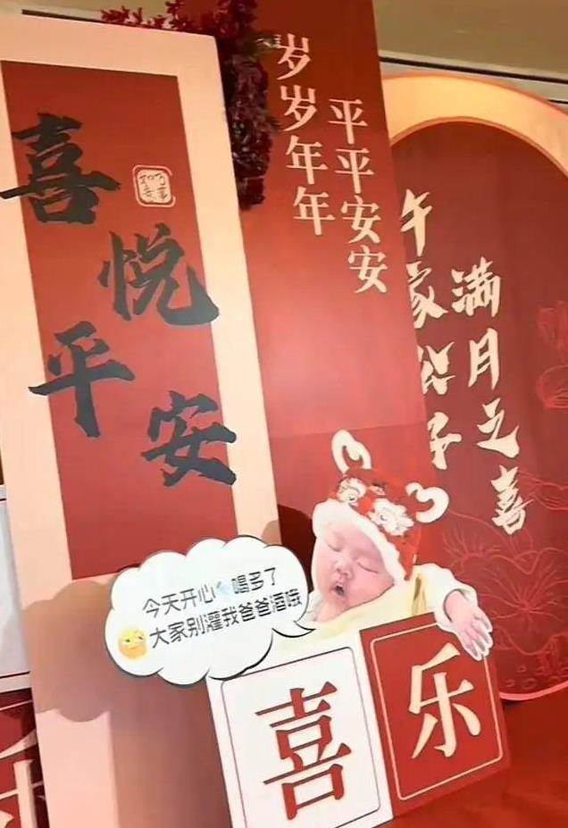 许华升举办奢华满月宴!酒席30桌现场发红包,用茅台将儿子围起来