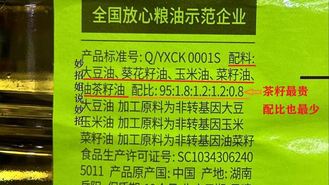 买食用油时,不管多便宜,只要桶身上有“这行字”,全是优质好油