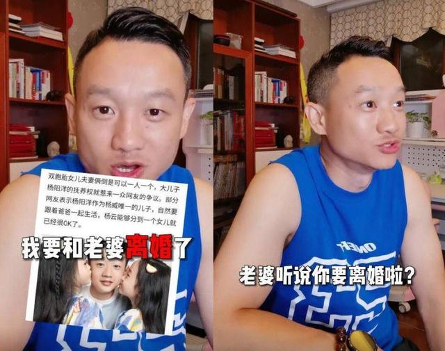 杨威首次回应离婚，家中重大变故，至亲患癌离世