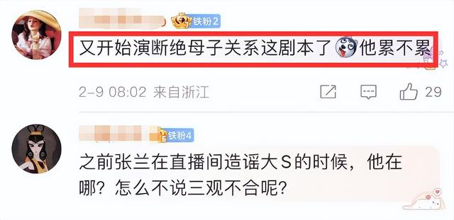 汪小菲和张兰断绝母子关系，被扒3年断绝三次，已接走一双儿女