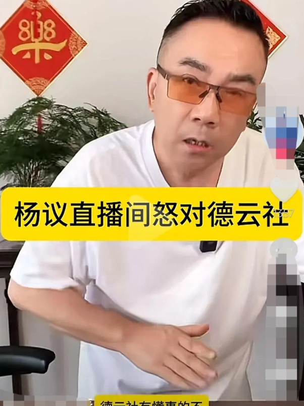 曹云金给杨议刷大火箭被劝去买鞋,杨议:你搅和的我都使不了活了
