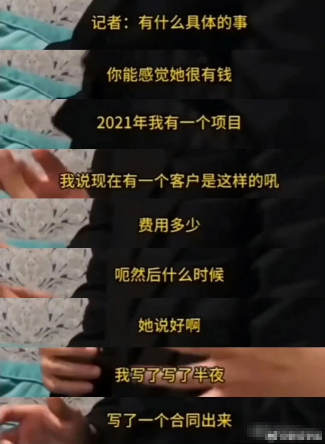 刘晓庆前男友直播内容全记录,厚着脸皮为8年“奶孙恋”追讨504万赔偿