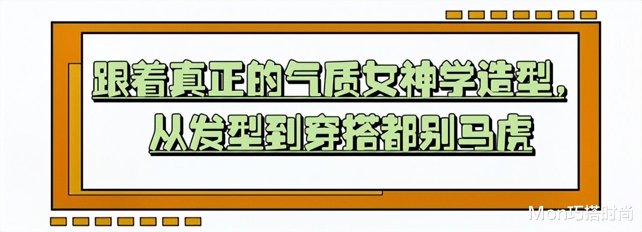看了方舒，再看张瑜，才明白：60+女人，真就是发型+穿搭决定气质