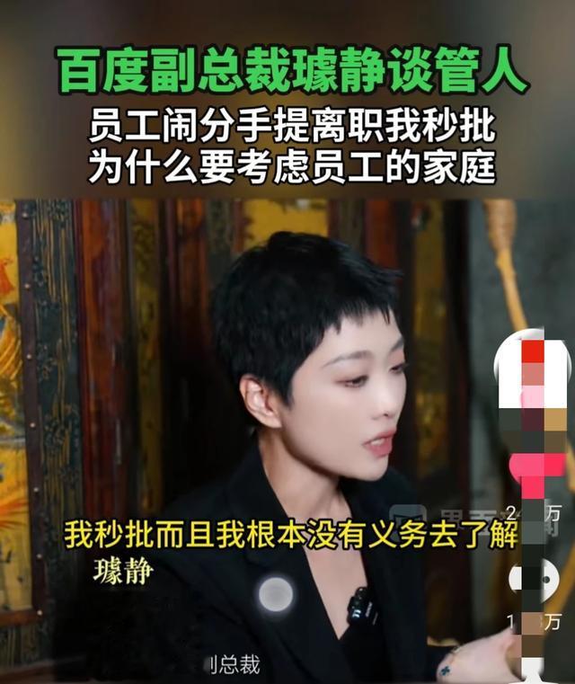 百度总裁口出狂言：员工家庭不考虑，只是雇佣关系，网友坐不住了