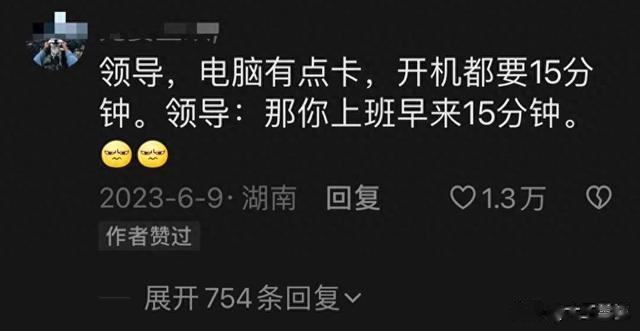 听过领导最没水平的一句话是什么？网友分享让我大开眼界！太搞笑