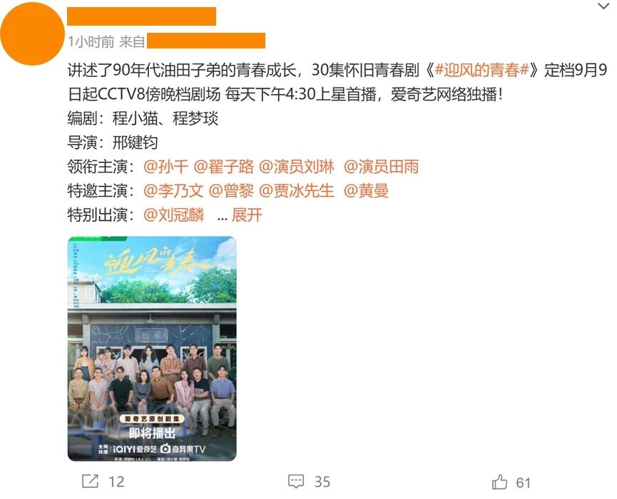 好家伙!央视又一部王炸年代剧来了,这阵容谁能拒绝,刘琳这次选对了