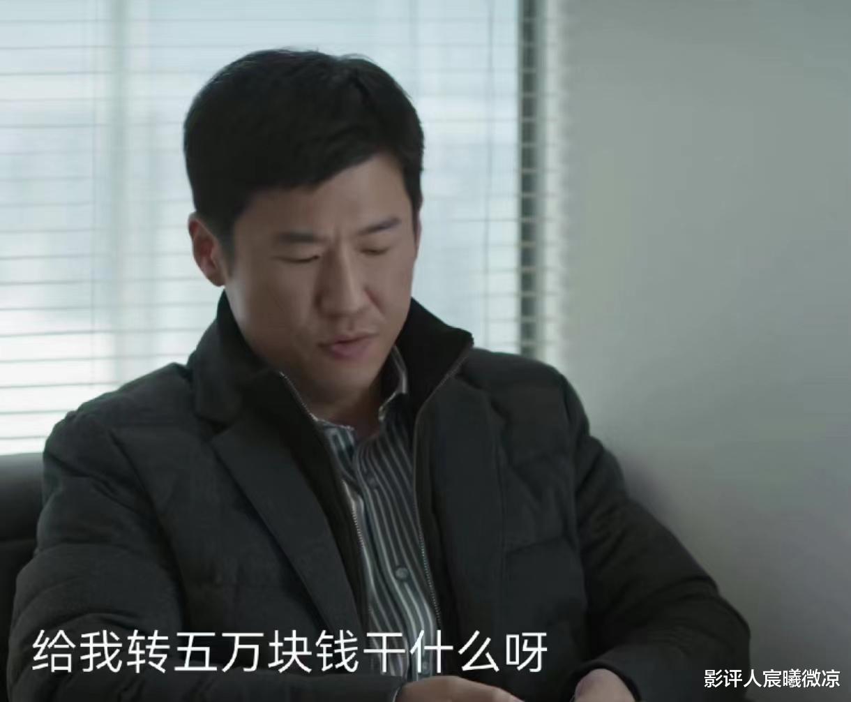 《凡人歌》:先搭进去80万又损失50万,那伟为何还是最靠谱男人