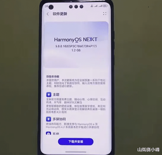 华为全新屏幕阅读器震撼发布!