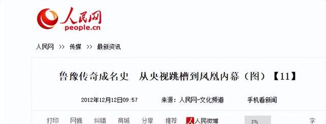 从“访谈一姐”到“悄悄消失”,54岁的鲁豫,还是走到了如今地步