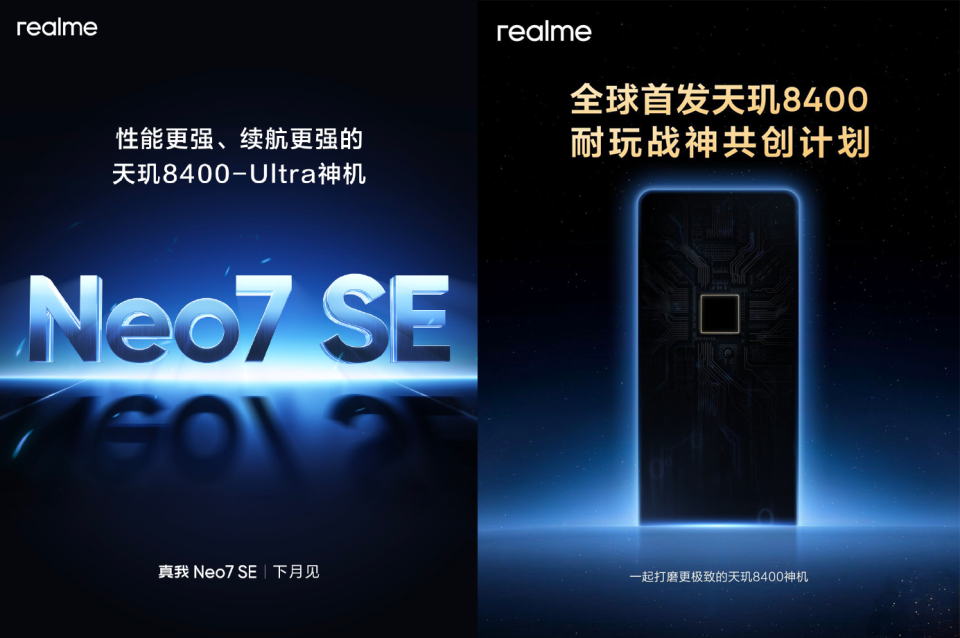 搭载天玑8400-Ultra处理器,真我Neo7SE正式官宣,定档下月发布