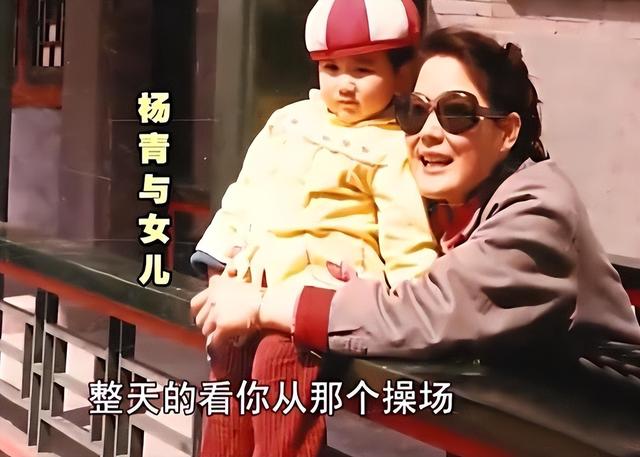 90年代走红的杨青：前夫是军人，女儿现在是知名演员