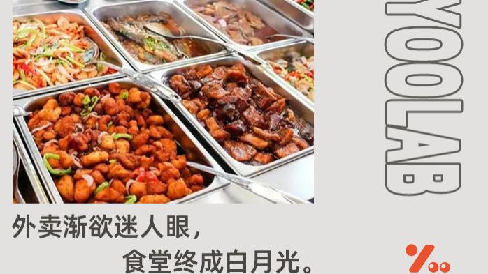 15元敞开吃，永辉超市开食堂，逼疯美团、饿了么？