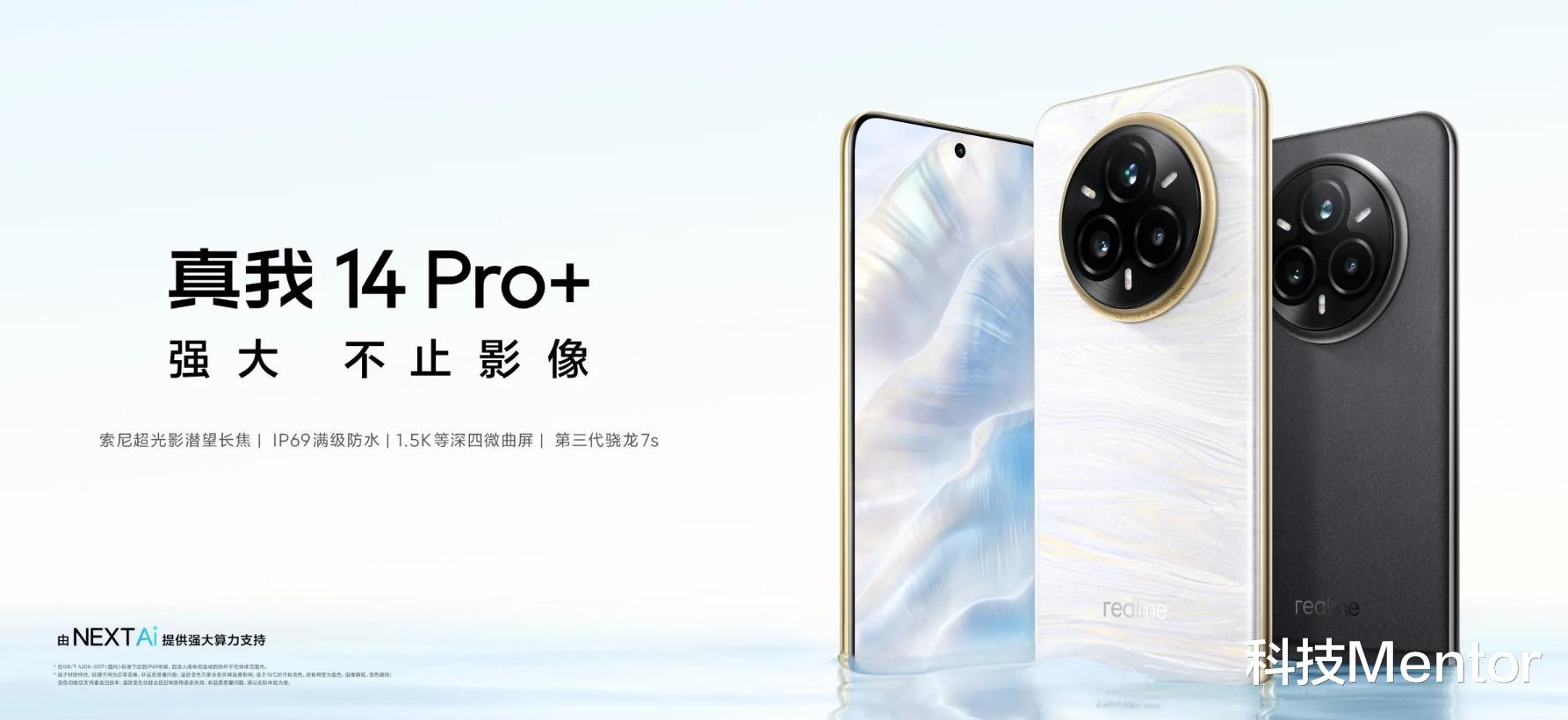 好看到没边?2599元的真我新机,有点炸裂啊