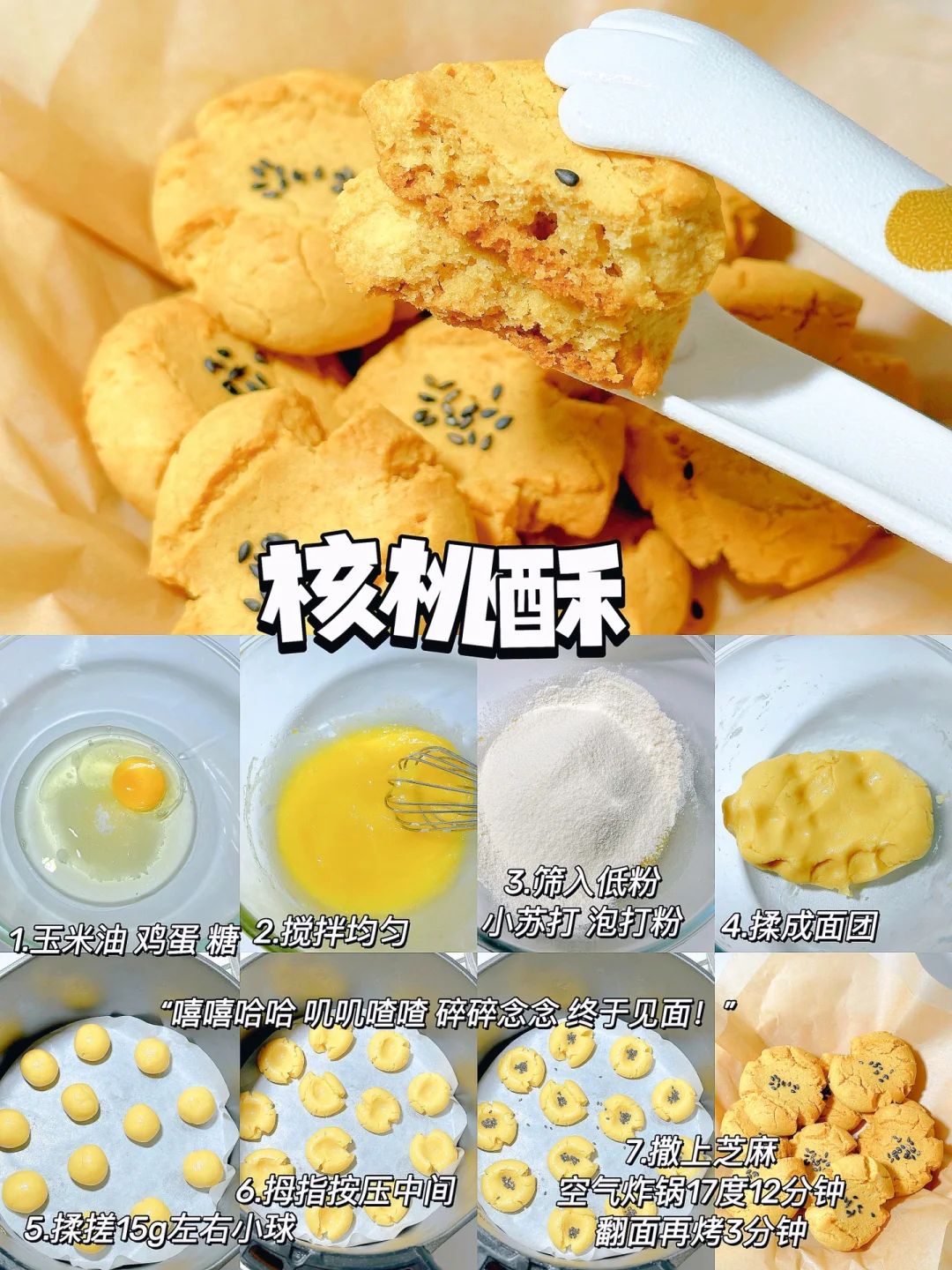 12道自制小零食, 致一生要强的中国好爸爸~