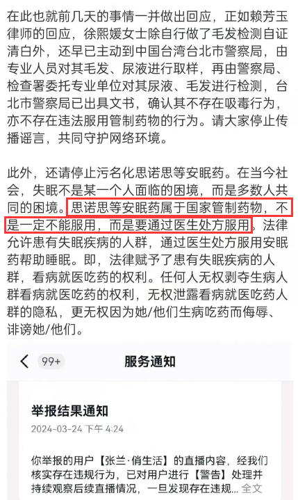 大S律师帮倒忙！否认大S为具俊晔流产，言论有失疑坐实大S服药