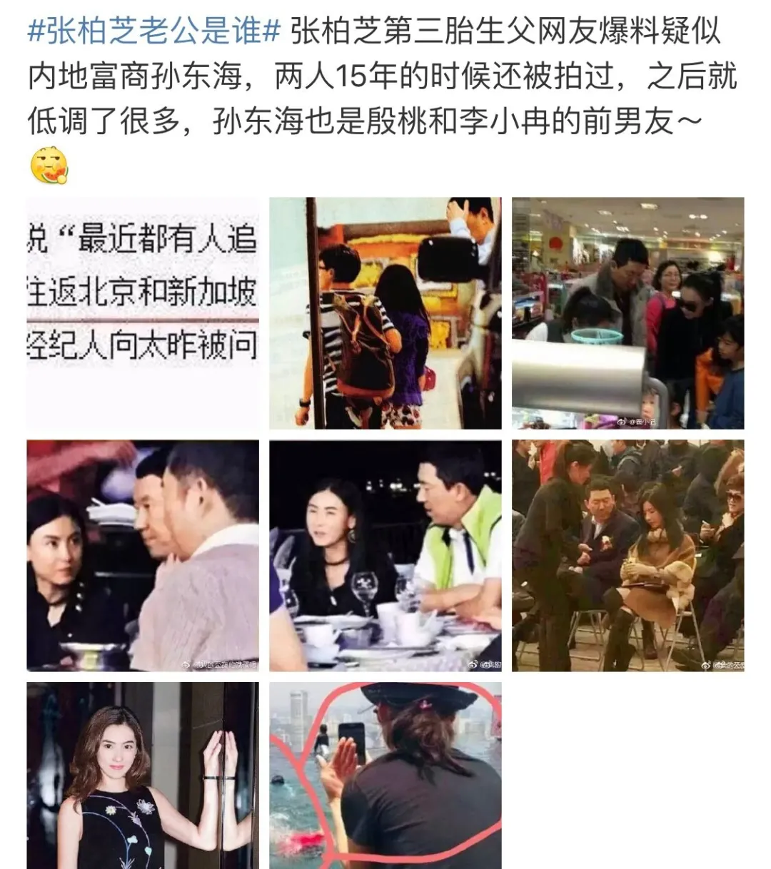 张柏芝成为真实大嫂,老公身价50亿,曾为爱砍人,孙东海赢麻了