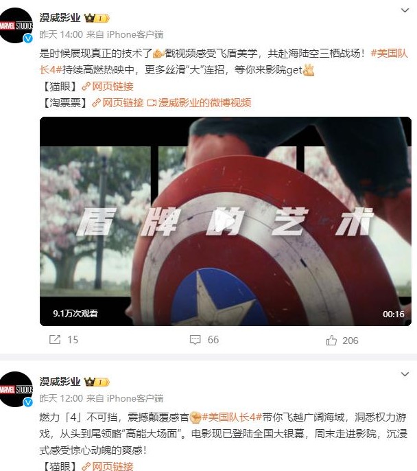 《美国队长4》遭各大影院抵制，亏损或超8亿！漫威官方急发宣传