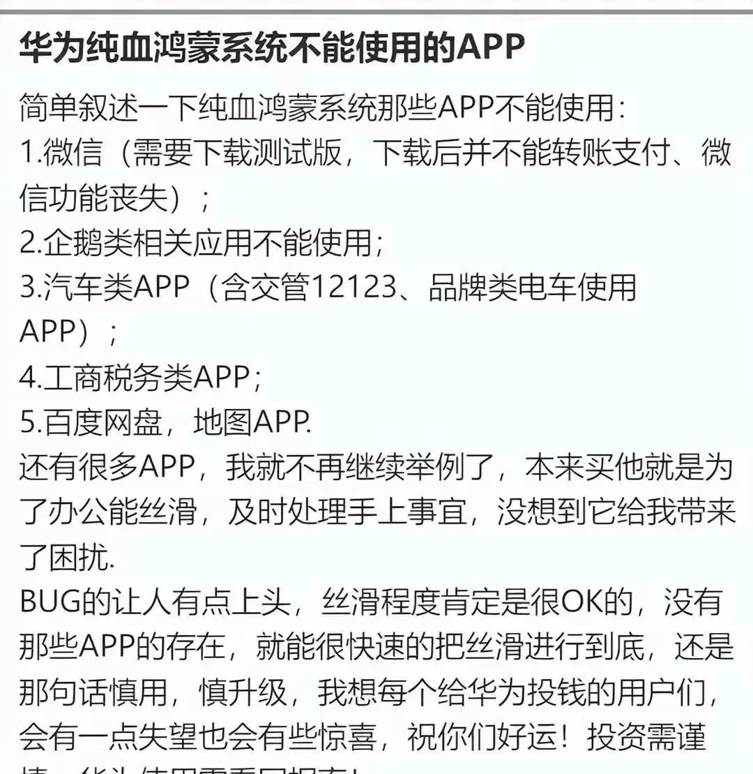 吃相难看!华为发布鸿蒙,腾讯骂上热搜,微信不适配?动了谁蛋糕