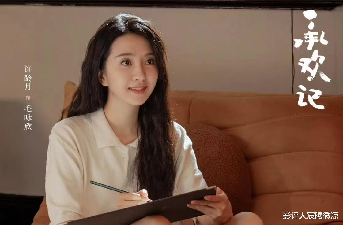 女演员长相很重要,《承欢记》32岁的她出场才知道什么叫媚骨天成