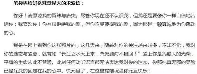 章泽天盛装出席校友会,胸针却引发猜疑,她比刘强东还要“精明”