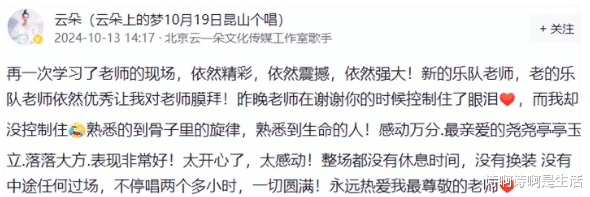 云朵的“危机公关”失败背后:一步错步步错,3个雷区她全部踩中