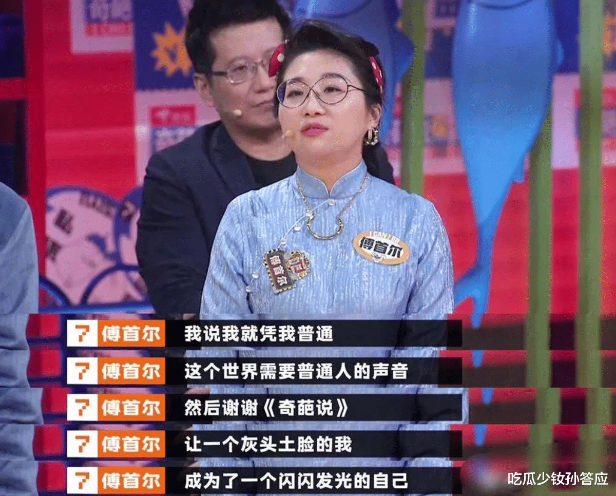 相由心生!麦琳、李雪琴、辣目洋子被确诊为“傅首尔面相”,可怕