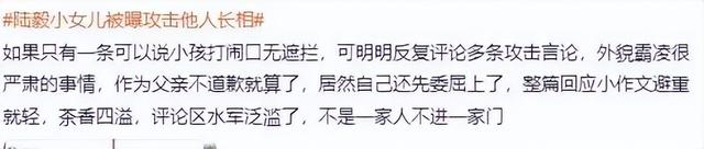 陆毅回应女儿霸凌,称是小朋友之间的嬉笑打闹,网友辣评:好茶啊