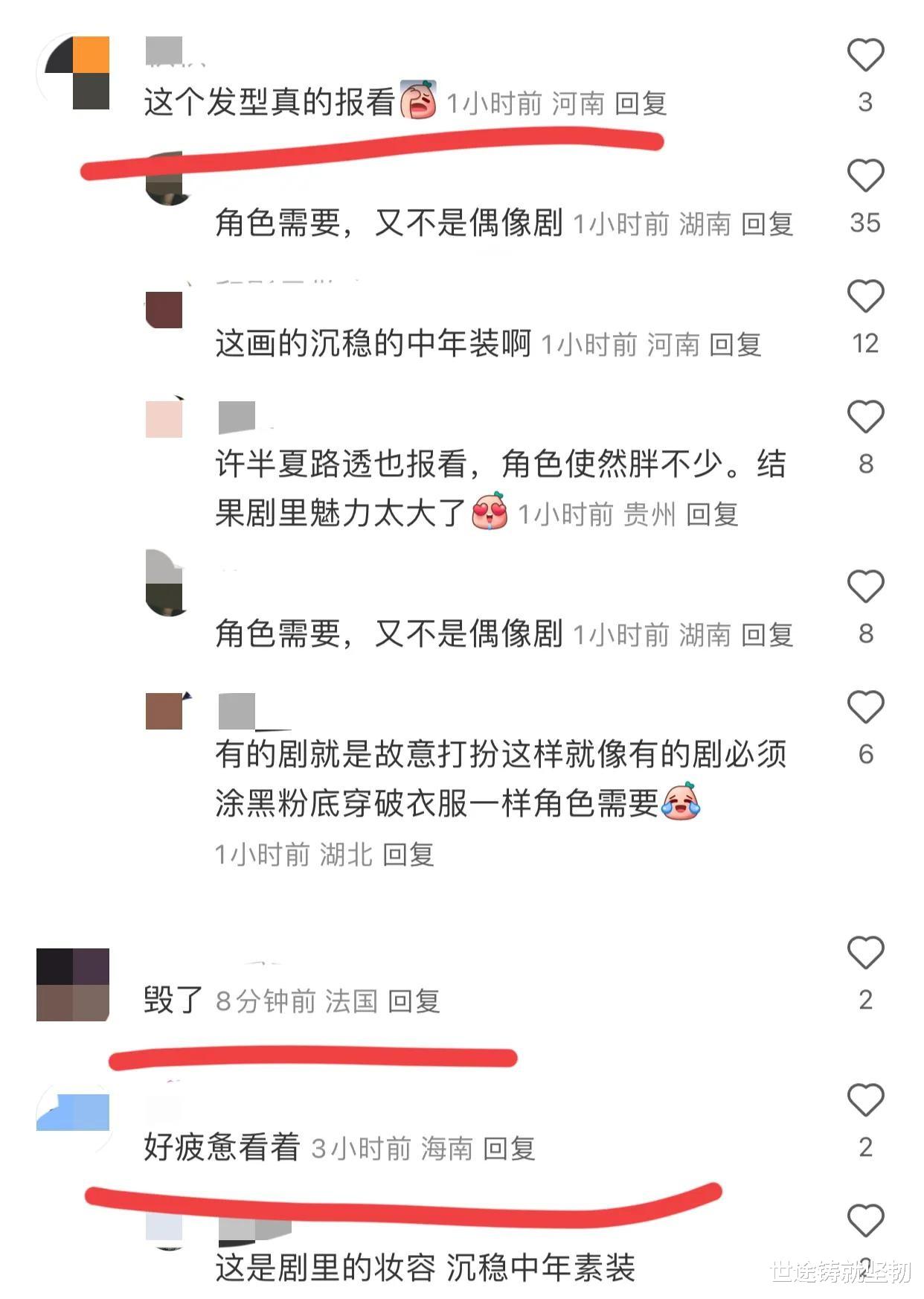赵丽颖《造城者》路透照曝光，发福？疲惫？敬业？还是角色需要
