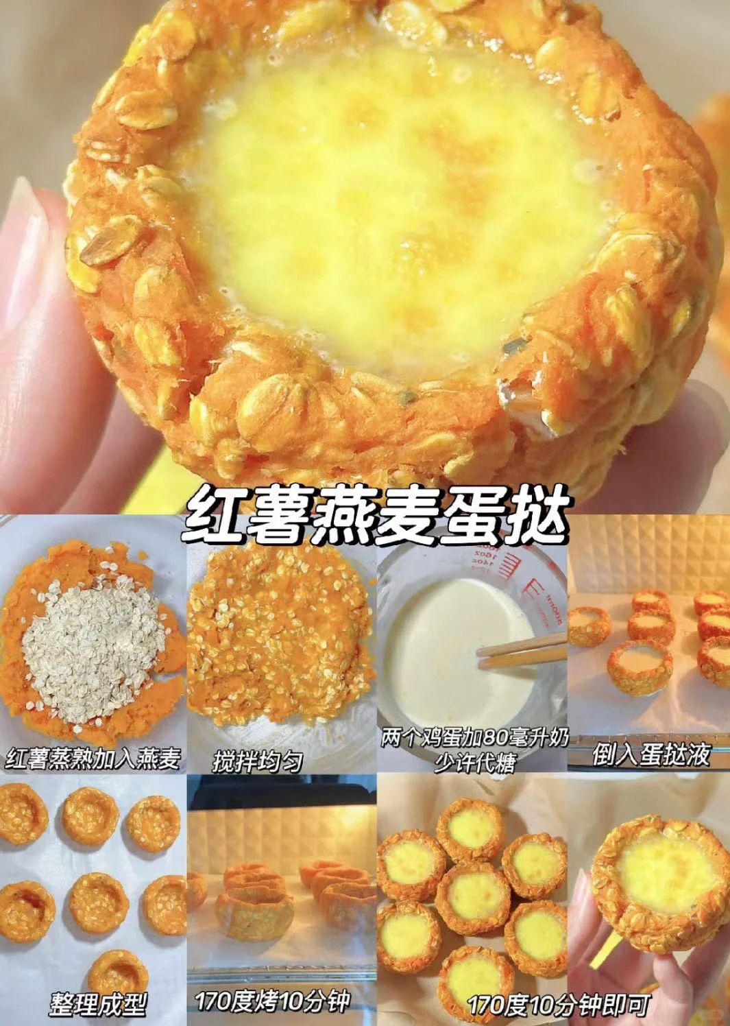 12道自制小零食, 致一生要强的中国好爸爸~