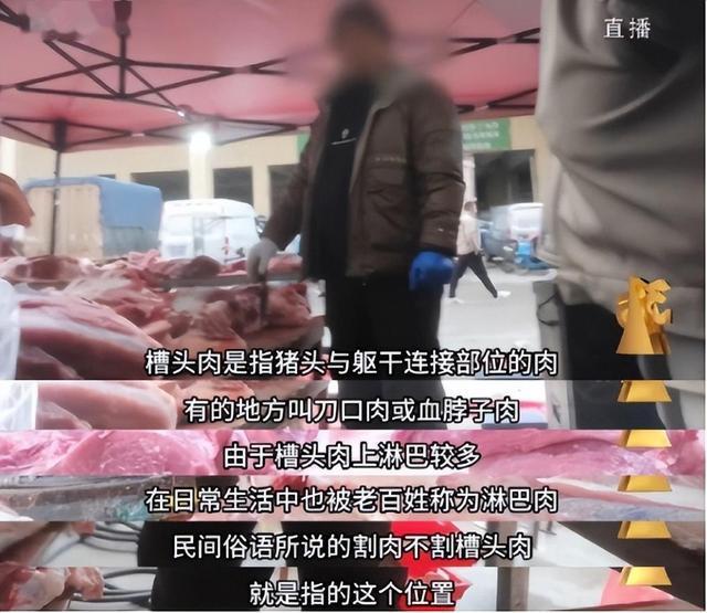 315这一晚，曝出5个行业乱象，却被一碗淋巴“梅菜扣肉”夺了眼球