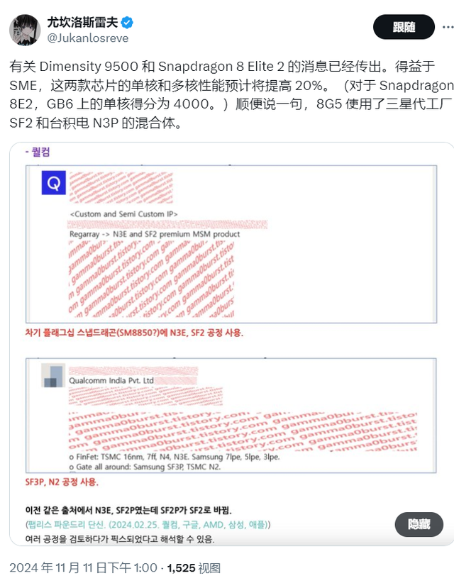 换侧边指纹,Mate 70真机现身|明年才有魅族22 |骁龙8至尊版2爆料