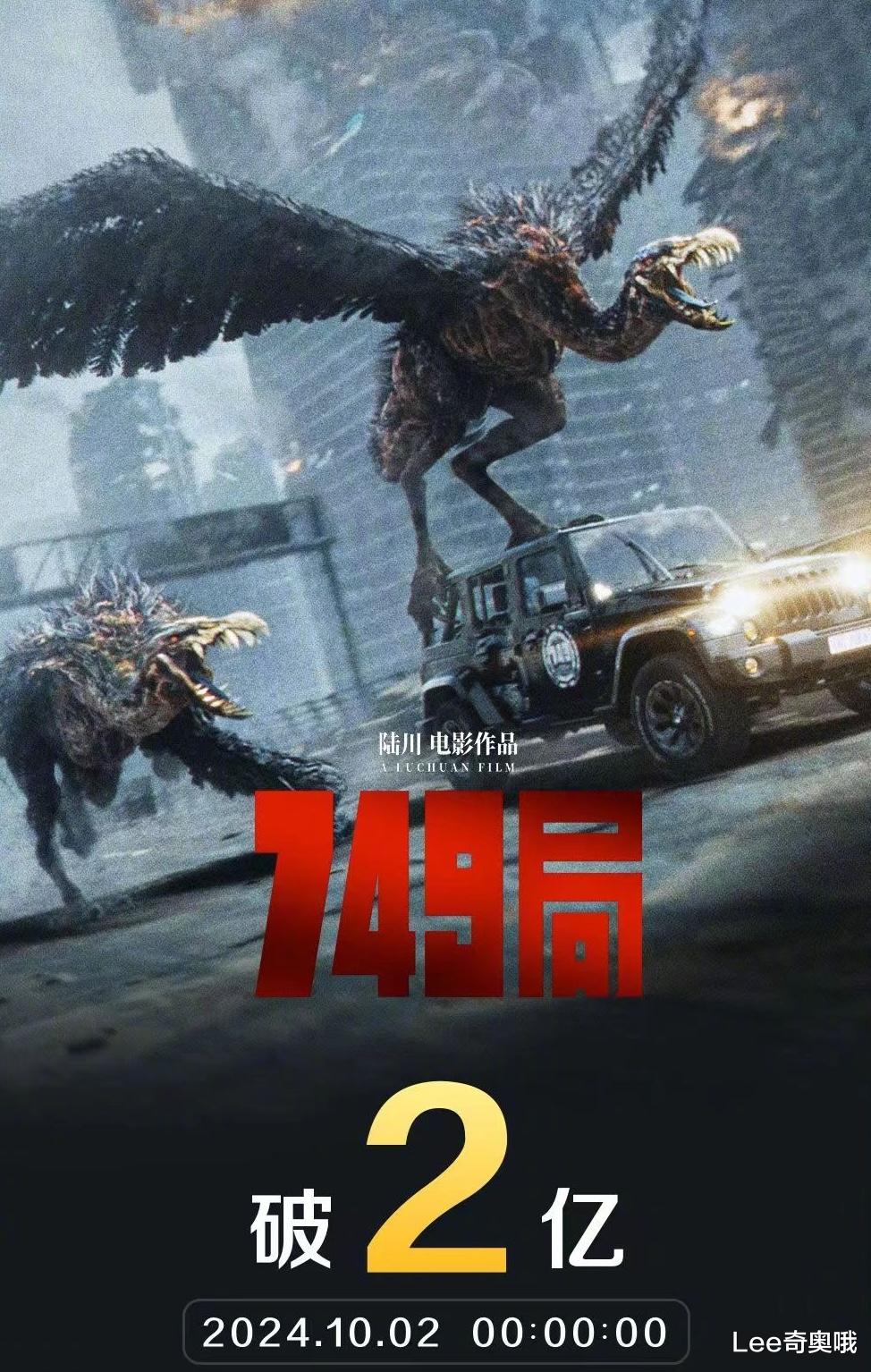 《749局》豆瓣评分5.0 陆川连续发文维护主创“有什么事冲我来”