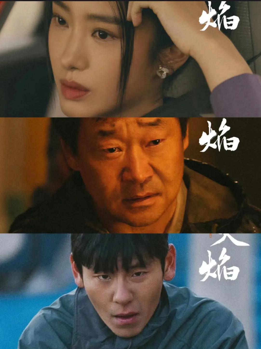 《风中的火焰》和《冬至》各看10集，网友直呼：没法比！