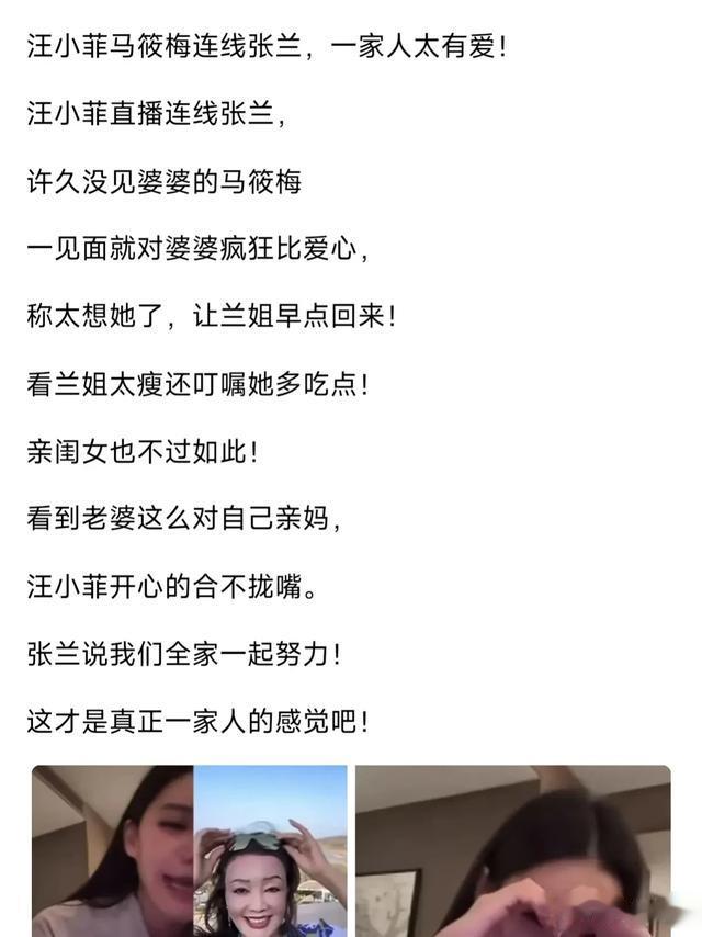 有人认为汪最爱的还是大S!马更像是生意伙伴!直播间演线下不装