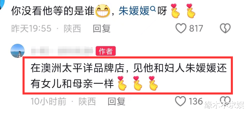 辛柏青一家3口澳洲被偶遇,妻子朱媛媛好漂亮,16岁女儿很高挑!