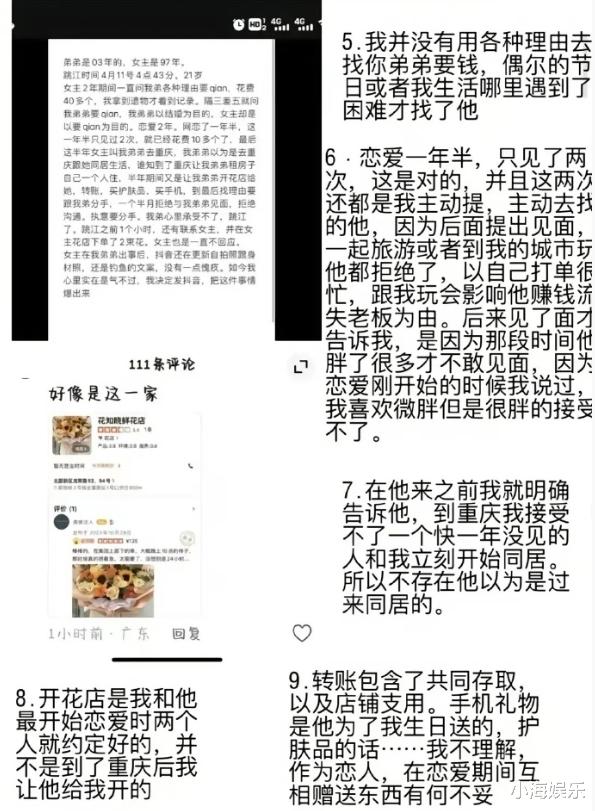 “胖猫”女友露脸道歉,此前否认欺骗胖猫感情,称从未约定五一结婚