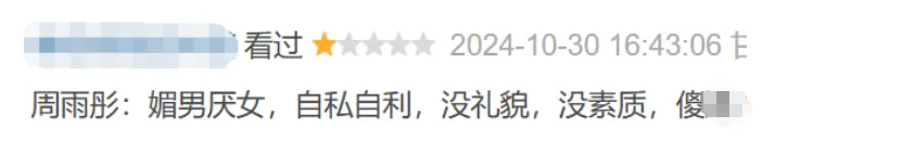 又一个明星塌房，这次道歉也救不了