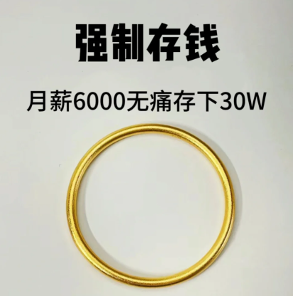 37岁姐姐凭借6个“抠搜习惯”，2年存了10万，网友：相当羡慕！