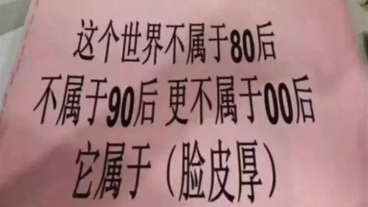 职场启示录：脸皮厚一点，机会多一点