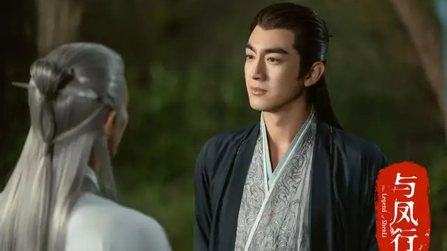 《与凤行》同样是上古神君，为何清夜生生世世与爱人错过，行止却能与子同归