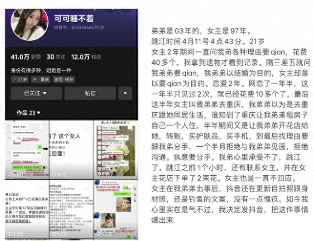 胖猫事件后续!谭竹穿白丝超短裤道歉?为骗流量当网红,不择手段